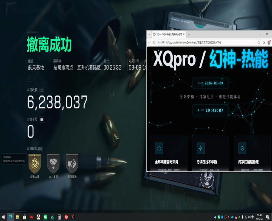 三角洲外挂中控桥软件效果