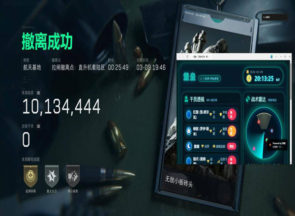 三角洲外挂中控桥透视自瞄效果